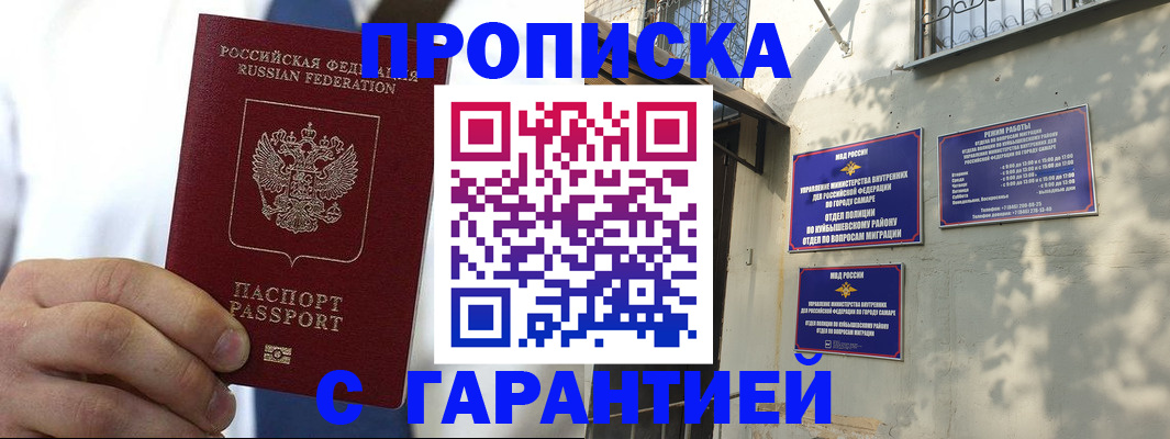 временная регистрация надежно в Малой Вишере