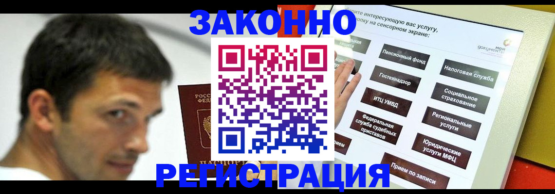 где прописаться в Малой Вишере