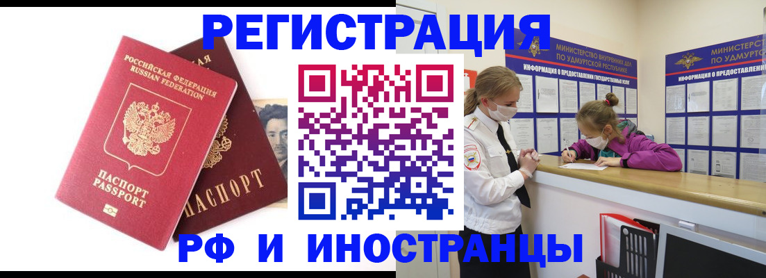 временная регистрация поиск в Малой Вишере
