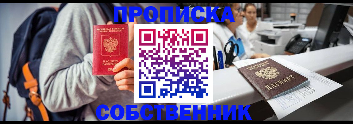 временная регистрация поиск в Малой Вишере