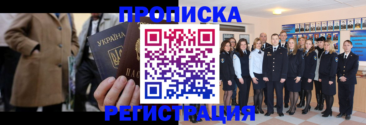 прописка ребенка в Малой Вишере