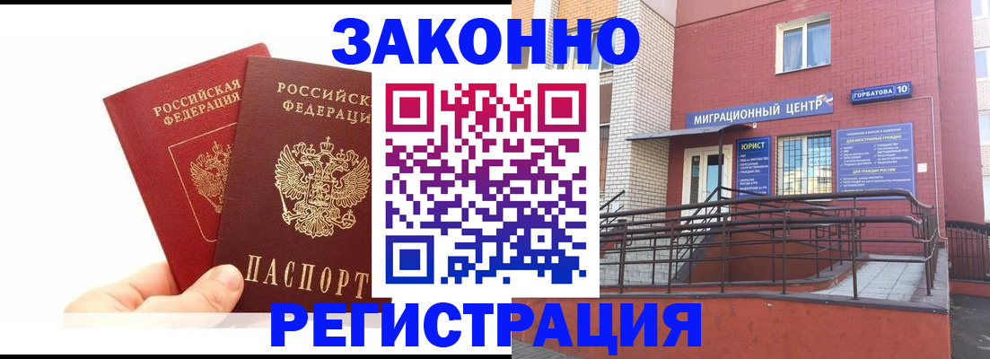временная регистрация гарантия в Малой Вишере